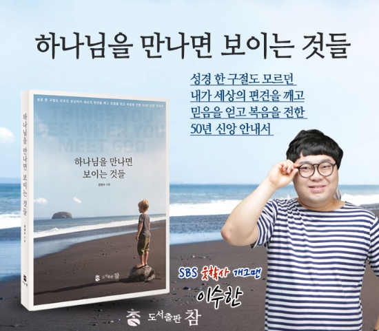 자료 제공 = 도서출판 참