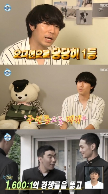 나혼자산다MBC캡처