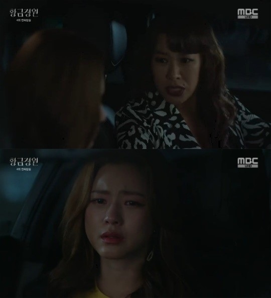 황금정원MBC캡처