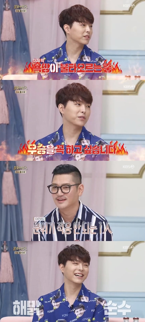 사진=불후의명곡캡처