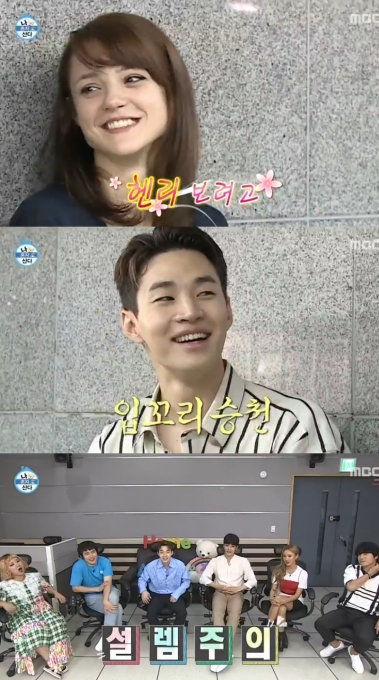 나혼자산다MBC캡처