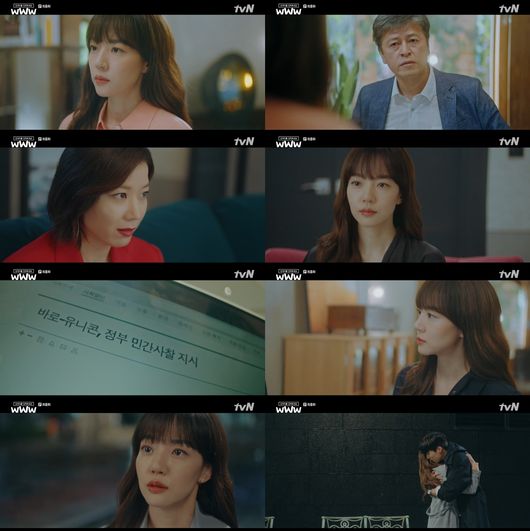 검블유방송캡처