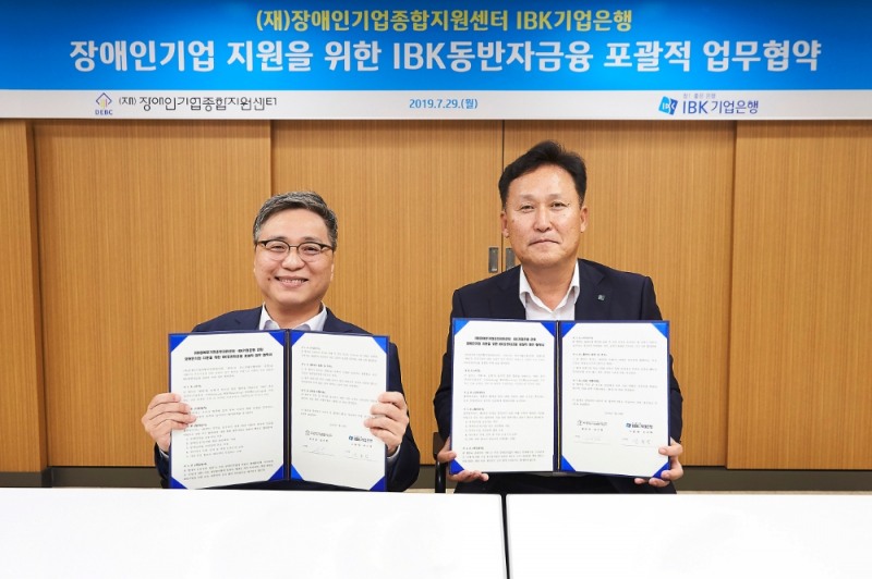 사진 제공 = IBK기업은행