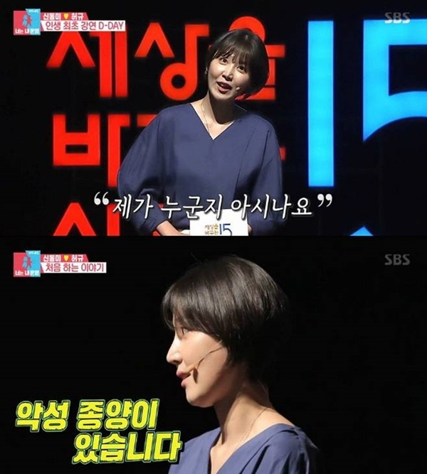 '동상이몽2' 신동미 발언 초토화, 악성 종양-시험관 실패까지 "자존감 바닥쳤다"