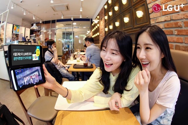 LG유플러스는 공연 미디어 플랫폼인 U+아이돌Live 앱을 통해 ‘2019 케이월드 페스타(K-World Festa)’ 공연을 생중계한다