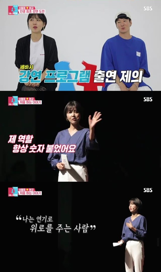 동상이몽2 신동미