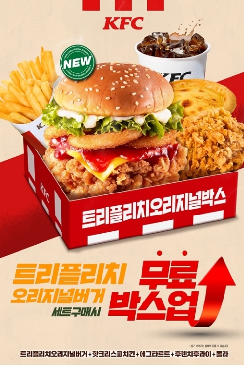 KFC 트리플리치오리지널버거 사면 치킨은 공짜 제공