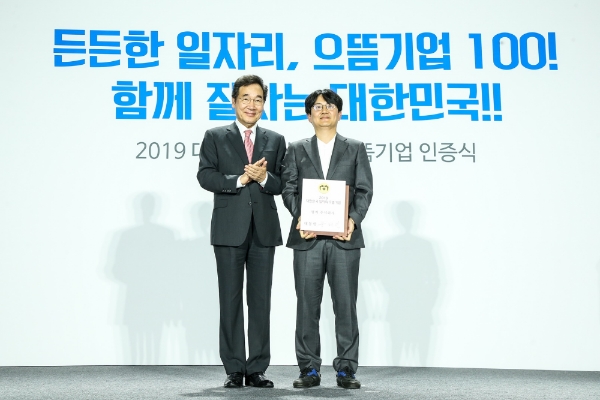 조웅희 펍지주식회사 COO(오른쪽)가 지난 25일 대통령 인증패를 받았다.