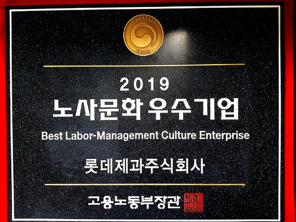 이미지 제공 = 롯데제과