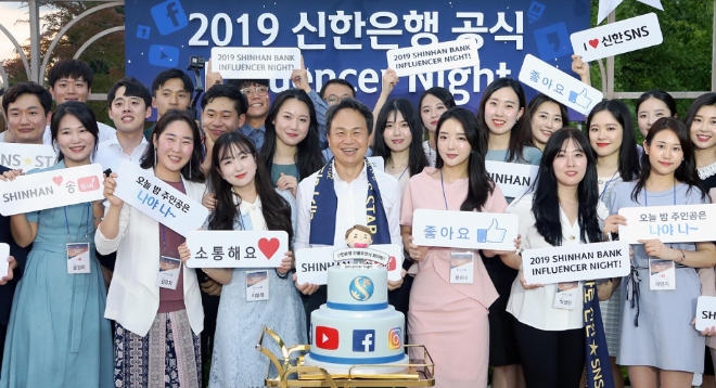 지난 29일 서울시 용산구 소월로 소재 복합문화공간 ‘앨리스 몽드’에서 진행된 신한은행 인플루언서 창단식에서 진옥동 은행장(앞줄 가운데)과 인플루언서 직원들이 핸드피켓을 들고 함께 기념사진 촬영하는 모습.