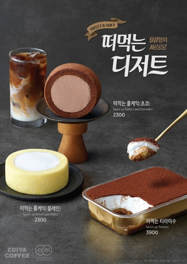 이디야커피, '떠먹는 디저트' 출시