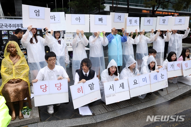 의정부고등학교 학생들이 26일 서울 종로구 주한 일본대사관 앞에서 기자회견을 열고 일본제품 불매운동을 선언하고 있다. (사진=뉴시스)
