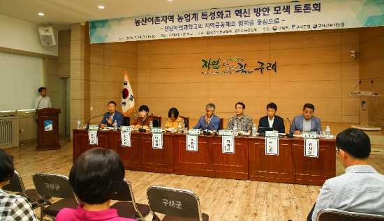 전라남도교육청은 지난 7월 29일 구례군청 대회의실에서 전남자연과학고 혁신방안을 중심으로 한 ‘농산어촌지역 농업계 특성화고 혁신방안 토론회’를 개최했다./사진=도교육청