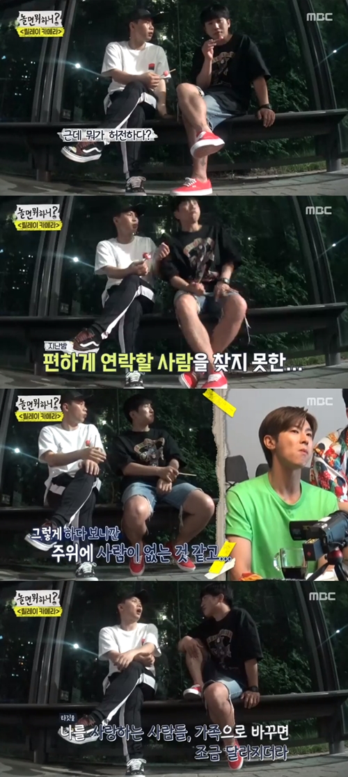사진=놀면뭐하니캡처