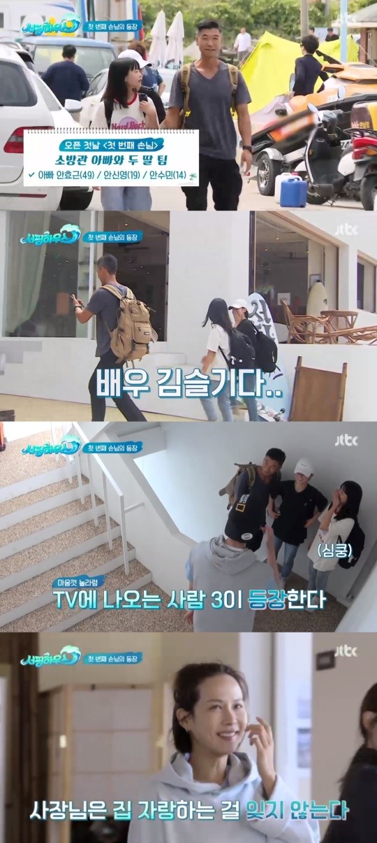 서핑하우스방송캡처