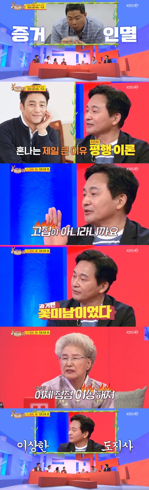 사진=KBS2예능프로그램사장님귀는당나귀귀방송캡처