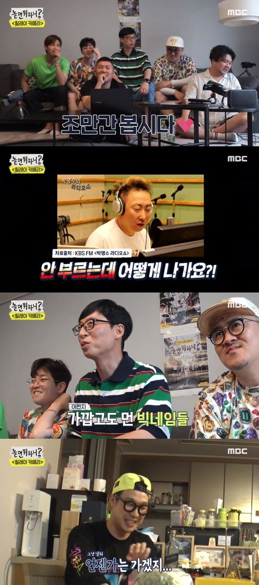 놀면뭐하니방송화면