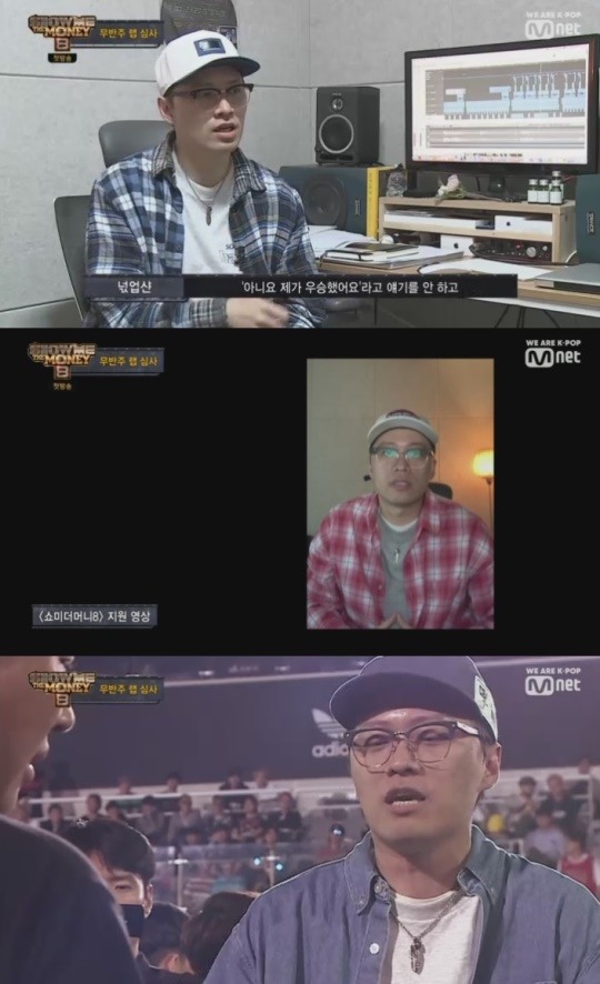 MNET쇼미더머니8