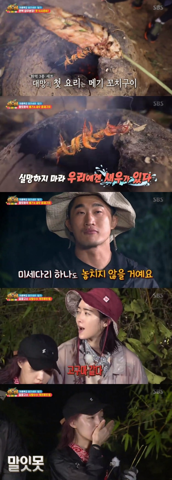 사진=SBS