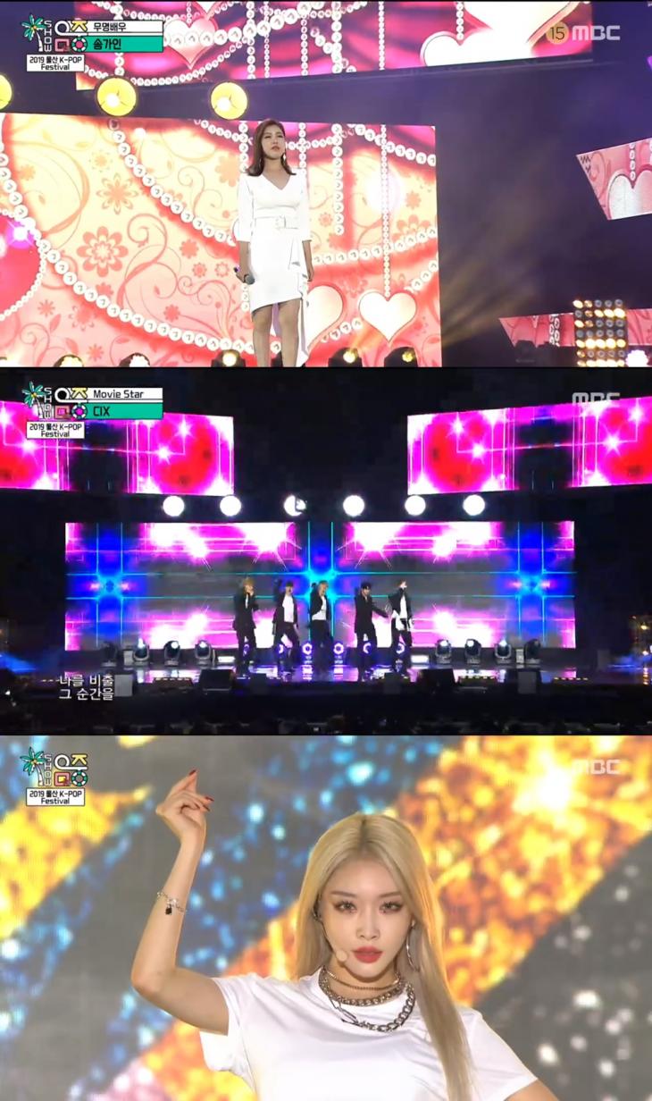 MBC쇼음악중심방송캡처