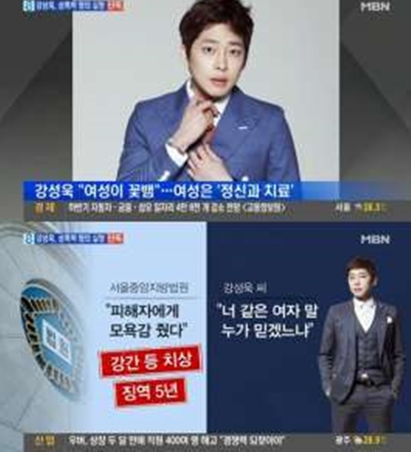 강성욱 실화야? '믿기 힘든 메가톤급 이슈' 터졌다..그날 여성과 무슨 일이