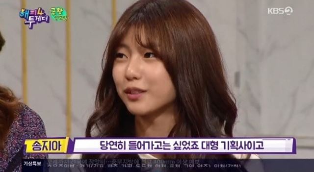 KBS2해피투게더4방송캡처