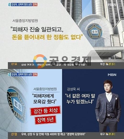 강성욱, 돌이킬 수 없는 행보...뒤늦게 알려진 몹쓸짓