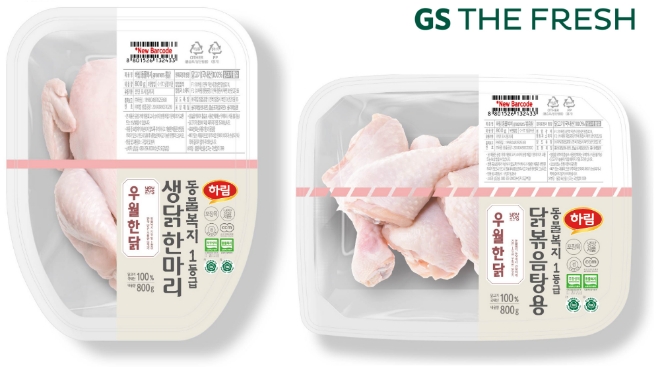 GS리테일에서 판매하는 국내산 동물복지 1등급 '우월한닭' 이미지