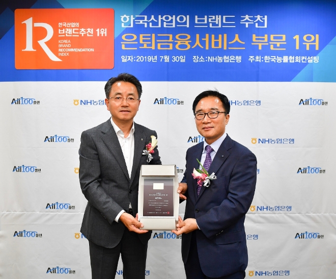 30일 농협은행 본사에서 한국산업의 브랜드추천 1위 인증식을 갖고 있다. (왼쪽부터)김인태 부행장, 한수희 한국능률협회컨설팅 부사장. / 사진 제공 = NH농협은행