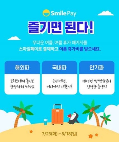 이미지 제공 = 이베이코리아