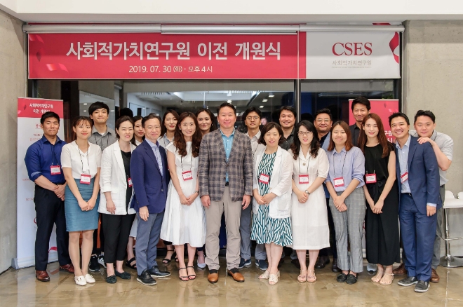 최태원 SK회장(앞줄 왼쪽 5번째)과 사회적가치연구원 구성원들이 30일 서울 한남동 사무실에서 이전 개원식을 마친 뒤 기념촬영하고 있다. / 사진 제공 = SK