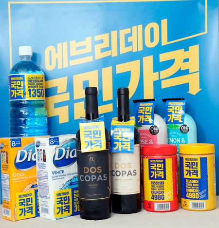 이마트 30~60% 저렴 '에브리데이 국민가격' 진행