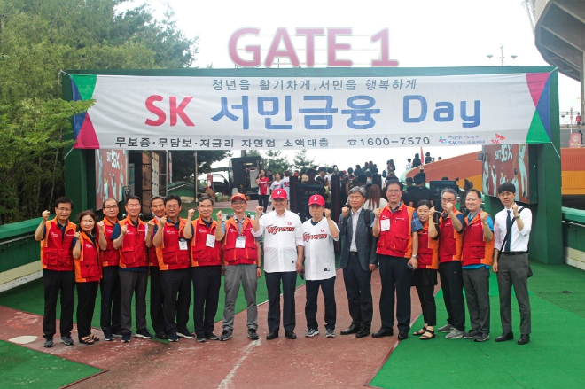 SK그룹이 운영하고 있는 SK미소금융재단은 30일 저녁 인천 SK행복드림구장에서 열린 SK와이번스 KIA타이거즈간 경기에서, 미소금융을 홍보하기 위한 ‘SK서민금융DAY’ 행사를 개최했다고 밝혔다. /사진 제공 = SK그룹 SK미소금융재단