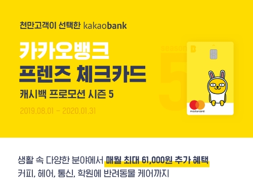 이미지 제공 = 카카오뱅크