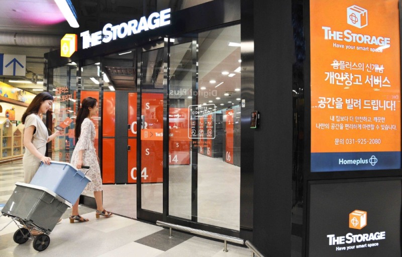 사진 제공 = 홈플러스