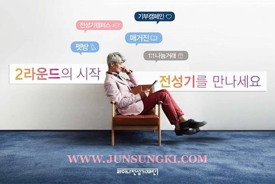 라이나전성기재단, 50+세대 위한 포털 ‘전성기닷컴’ 통합오픈