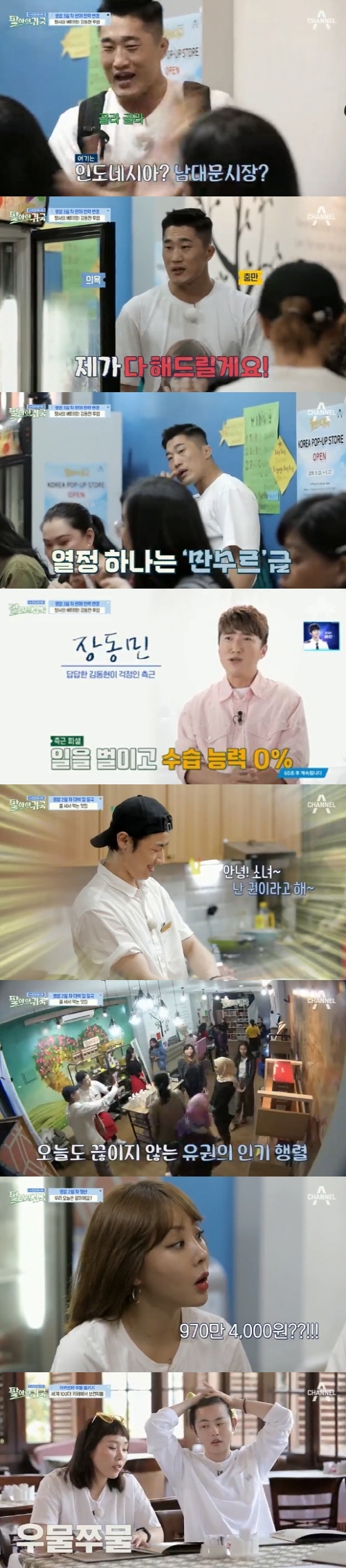 사진=채널A방송화면