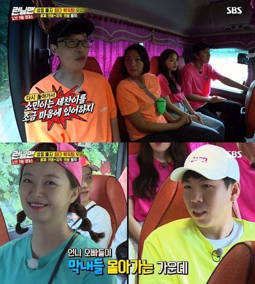 사진=SBS방송화면캡처