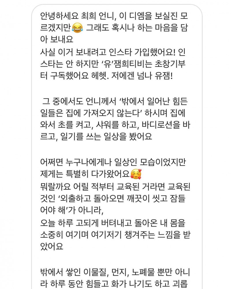 사진출처=최희SNS캡처