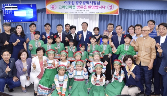 이용섭 광주광역시장이 31일 오전 광산구 고려인종합지원센터를 방문해 고려인어린이들로 구성된 고려인마을 어린이합창단의 공연 후에 공연단과 마을 주민 등 참석자들과 기념촬영을 하고 있다./사진=광주광역시