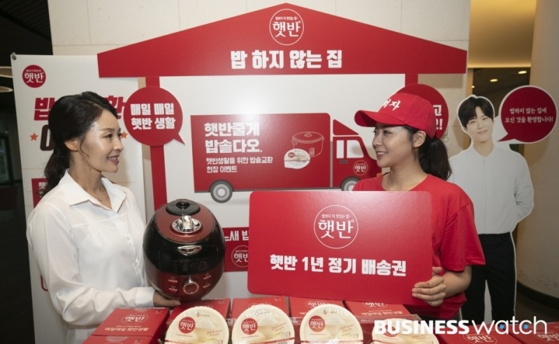 CJ제일제당이 밥솥을 가져오면 햇반1년치를 증정하는 행사를 진행한다