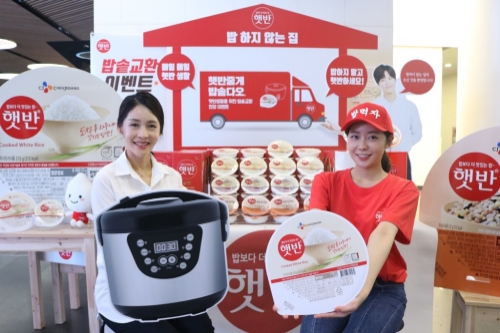 사진 제공 = CJ제일제당