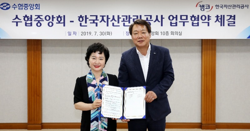 강신숙 수협중앙회 상무(왼쪽)와 천정우 캠코 가계지원본부장(오른쪽)은 지난 30일 서울 송파구 수협중앙회 본부청사에서 회원조합 부실채권 처리 협력을 위한 업무협약을 체결했다. / 사진 제공 = 수협중앙회
