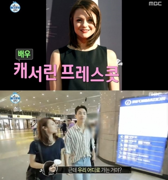 사진=MBC'나혼자산다'캡처