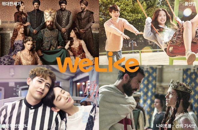 이미지 제공 = 위라이크