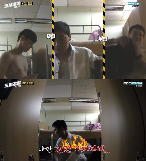 사진=도시경찰캡처