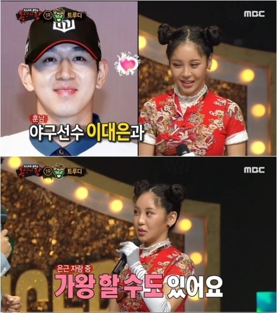 복면가왕트루디이대은