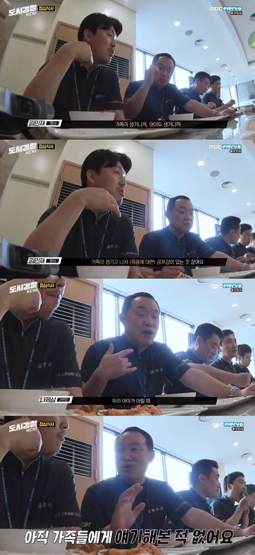 사진=도시경찰KCSI캡처