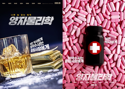 양자물리학포스터캡처