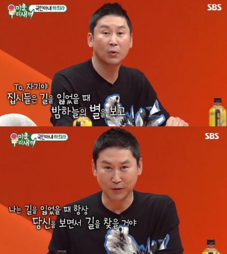 SBS미운우리새끼방송캡처